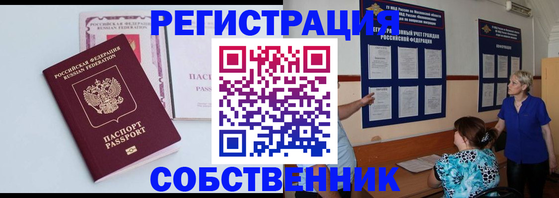 прописка 2025 в Альметьевске