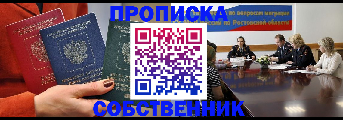 временная регистрация купить в Альметьевске