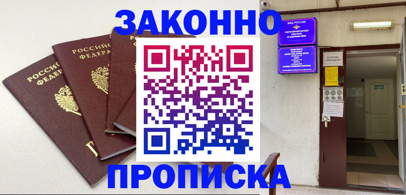 временная регистрация в Альметьевске